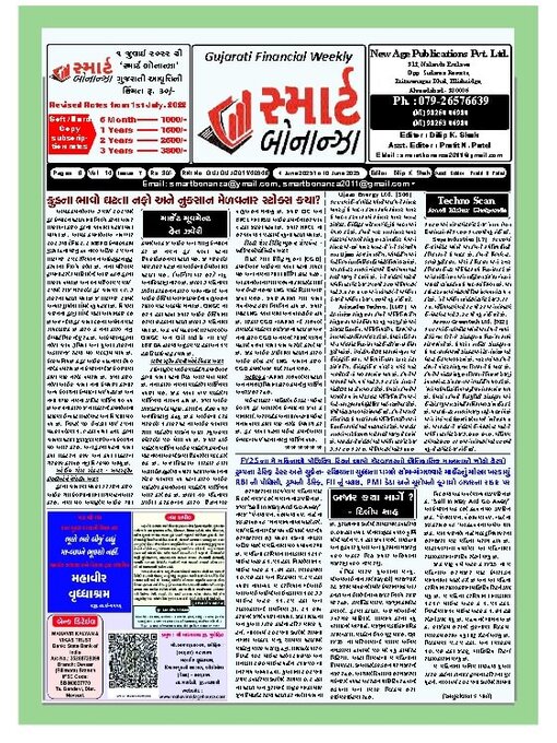 Title details for Smart Bonanza by New Age Publications Pvt. Limited - Available